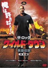死の砦 DVD クリント・ウォーカー ワーナー DVD-R版 ホログラムあり