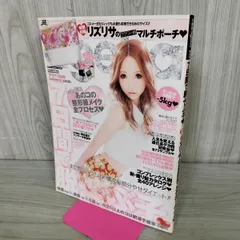 2026年最新】小悪魔ageha 雑誌の人気アイテム - メルカリ
