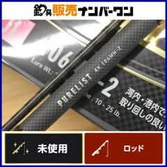 ダイワ 21 ピュアリスト AK 106MH-2 未使用品 スピニングロッド 2ピース DAIWA PURELIST アキアジ 鮭 サーモン サケのサムネイル