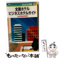 日本近代経済形成史 第１巻/東洋経済新報社/高橋亀吉（単行本） 中古】 日本近代経済形成史 1 / 高橋 亀吉 / 東洋経済新報社 - メルカリ