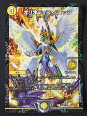 ポケモンカードゲーム ポケカ ロケット団のミュウツーex UR SV10-130