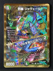 邪幽 ジャヴェール SR 26EX1 N4/N25 金枠 - メルカリ