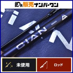 ジャッカル JACKALL CiAN シアン CiAN-99XH 竿 ロッド - メルカリ