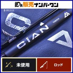 ジャッカル JACKALL CiAN シアン CiAN-99XH 竿 ロッド - メルカリ