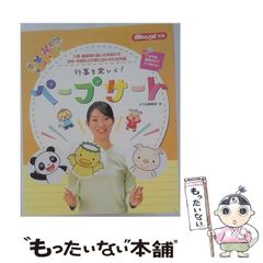 コペルプリント コペルワーク ワークブック 6才 - メルカリ