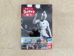 美品】昭和41年ウルトラマン誕生 BOOK➕DVD （帯付き） - メルカリ
