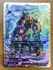 状態B 流冷の氷竜 ロワ・ミセリア 究極レア UB03-S003 バディファイト