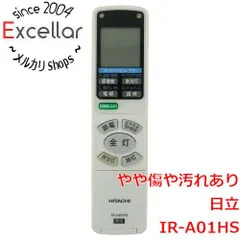 [bn:3] HITACHI　照明リモコン　IR-A01HSのサムネイル