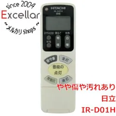 [bn:17] HITACHI　照明リモコン　IR-D01Hのサムネイル