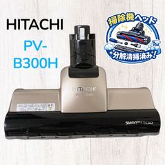 WW3707 HITACHI 日立 ステック掃除機 PVーBHL3000J - メルカリ