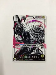 ●1153 ワンピースカード シャーロット・カタクリ リーダーパラレル リーパラ OP03-099のサムネイル