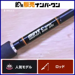 グルーバーズベンド MOVE C-SPEC ベイト 1ピース バスロッド ブラックバス 釣り GROOVERS BEND のサムネイル