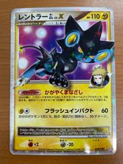 ポケモンカード レントラー GL Lv.X - メルカリ