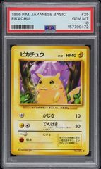 PSA10】ピカチュウ(○)〈〉[旧裏1] マークあり - メルカリ