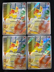 フォッコ AR 4枚セット ニンジャスピナー 085/083 - メルカリ