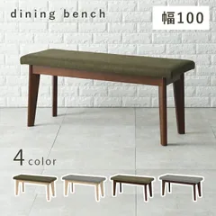 ダイニングベンチ-MI- ベンチ単品 100×33×43cmのサムネイル
