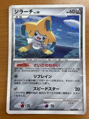 状態C サカキのギャラドス Lv.40 No.130 旧裏 ホロ キラ ポケモン