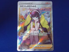 2026年最新】カミツレのきらめきsrの人気アイテム - メルカリ