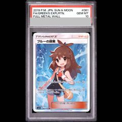 PSA10】ニャースex SAR 114/080 1枚 - メルカリ