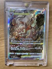 グラブル ヴァイスシュヴァルツ ヴァジラ SP | Mercari