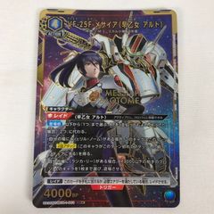 パラレルUNION ARENA 早乙女 アルト VF-25F メサイア SR - メルカリ