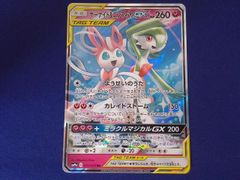 サーナイト&ニンフィアGX RR サン&ムーン 強化拡張パック ナイト