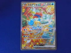 2026年最新】ケルディオex SARの人気アイテム - メルカリ