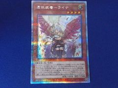 匿名配送 遊戯王 憑依装着ライナ プリズマ プリシク 絵違い - メルカリ