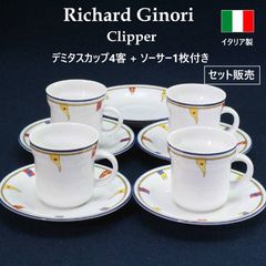 2客セット】 大倉陶園 OKURA ゴールドライン デミタスカップ&ソーサー