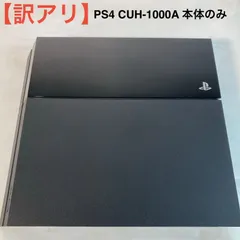 2026年最新】CUH-1000A ジャンクの人気アイテム - メルカリ