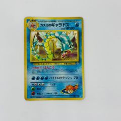 美品】カスミのギャラドス ポケモンカード 旧裏 キラ 初期 ジム