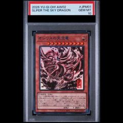 PSA10】オベリスクの巨神兵 プリズマティックシークレットレア PGB1