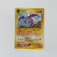 プテラ ☆ 拡張パック第3弾 めざめる伝説 - メルカリ