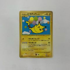ピカチュウのなつやすみ（ジャンボ）_月刊コロコロコミック 98年6月号