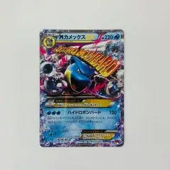 【飾磨店】 中古 MカメックスEX RR XY1-015のサムネイル
