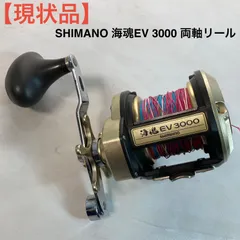 【現状品】SHIMANO 海魂EV 3000 両軸リールのサムネイル