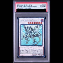 PSA10】聖域を守護せし光の龍 [オーバーラッシュレア] {RD/WC24-JPR01