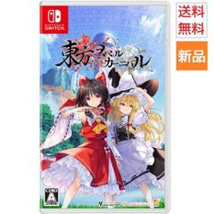 Game Soft 동방 스펠 카니발 Switch 컴파일 하트 game 통상판 게임 소프트 송료 무료 IDEA FACTORY COMPILE HEART 신품 미개봉
