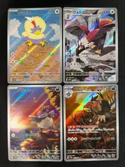 ワシボン ウォーグル バルチャイ バルジーナ ARセット コンプオフ【ファボPK3024】のサムネイル
