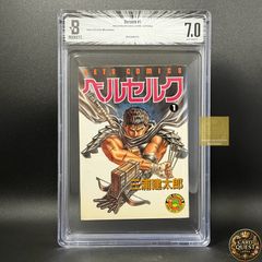 BGS鑑定品7.0】ベルセルク 第1巻 初版 [1990年11月]｜ ジェッツ