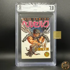 ベルセルク 1巻 初版 BGS7.0 鑑定品 BGS鑑定品7.0】ベルセルク 第1巻 初版 [1990年11月]｜ ジェッツ