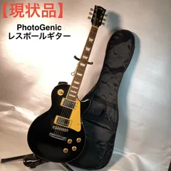 【現状品】PhotoGenic レスポールギターのサムネイル