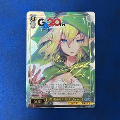 ヴァイスシュヴァルツ GA文庫 変り種のエルフ リュー GA | Mercari