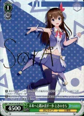 2026年最新】ときのそら spの人気アイテム - メルカリ