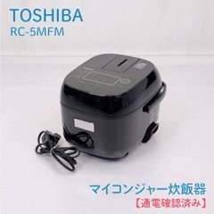 通電確認済み】TOSHIBA・東芝・トウシバ・RC-5MFM・マイコンジャー炊飯