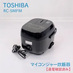 【通電確認済み】TOSHIBA・東芝・トウシバ・RC-5MFM・マイコンジャー炊飯器・3合炊き・炊飯器のサムネイル