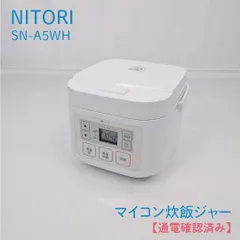 【通電確認済み】NITORI・ニトリ・SN-A5WH・マイコン炊飯ジャー・マイコン式・炊飯器・3合炊きのサムネイル