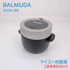 BALMUDAバルミューダ 炊飯器 K03A-BK 3合炊き The Gohan - メルカリ