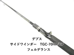 デプス サイドワインダー　TGC-70HR/GP　フェルデランス (02-9207080004)のサムネイル