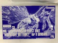 MG 1/100 ターンエーガンダム用拡張エフェクトユニット 月光蝶 - メルカリ